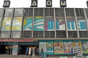 Дом Книги