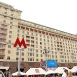 Гостиница 'Москва' (Ранее гостиница Моссовета)