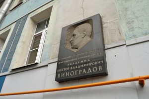 Моссельпром