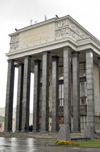 Госдарственная библиотека им. В.И.Ленина, ныне Российская Госдарственная библиотека