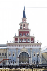 Казанский железнодорожный вокзал