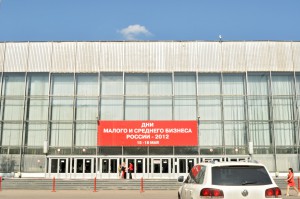 Выставочный Павильон №57