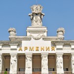 Павильон 'Армения'