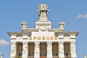 Павильон 'Армения'