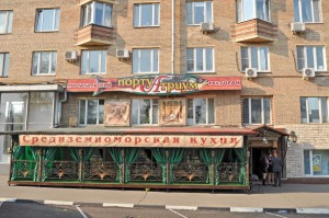 Кафе 'Атриум'