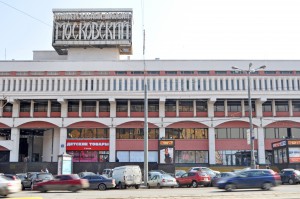 Универмаг 'Московский'