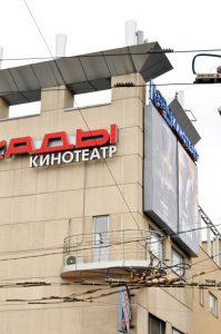 Реконструкция кинотеатра 'Баррикады'
